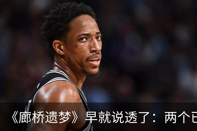 《廊桥遗梦》早就说透了：两个已婚的人彼此动了心，最差劲的做法是挑明，最傻的做法是逃避，真正聪明的人只做这两件事