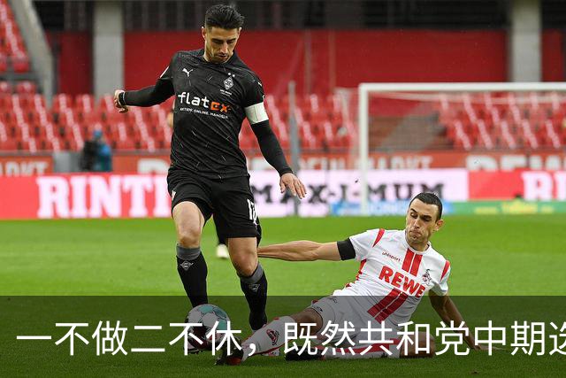 一不做二不休，既然共和党中期选举难翻盘，特朗普索性二打伊朗？
