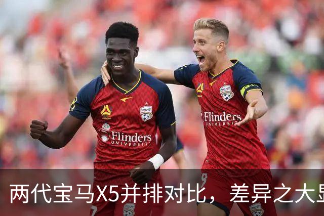 两代宝马X5并排对比，差异之大显而易见！