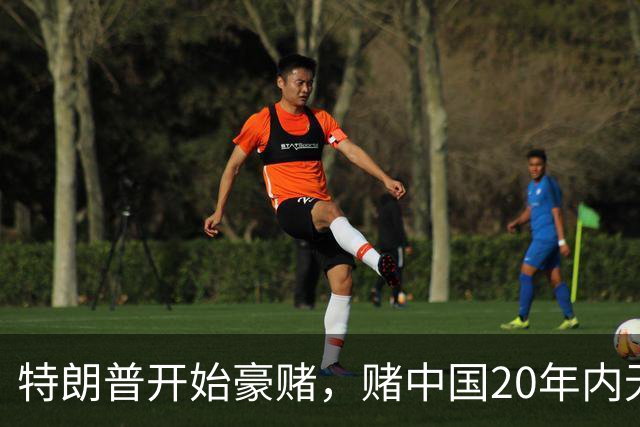 特朗普开始豪赌，赌中国20年内无法统一？不料北京直接杀鸡儆猴